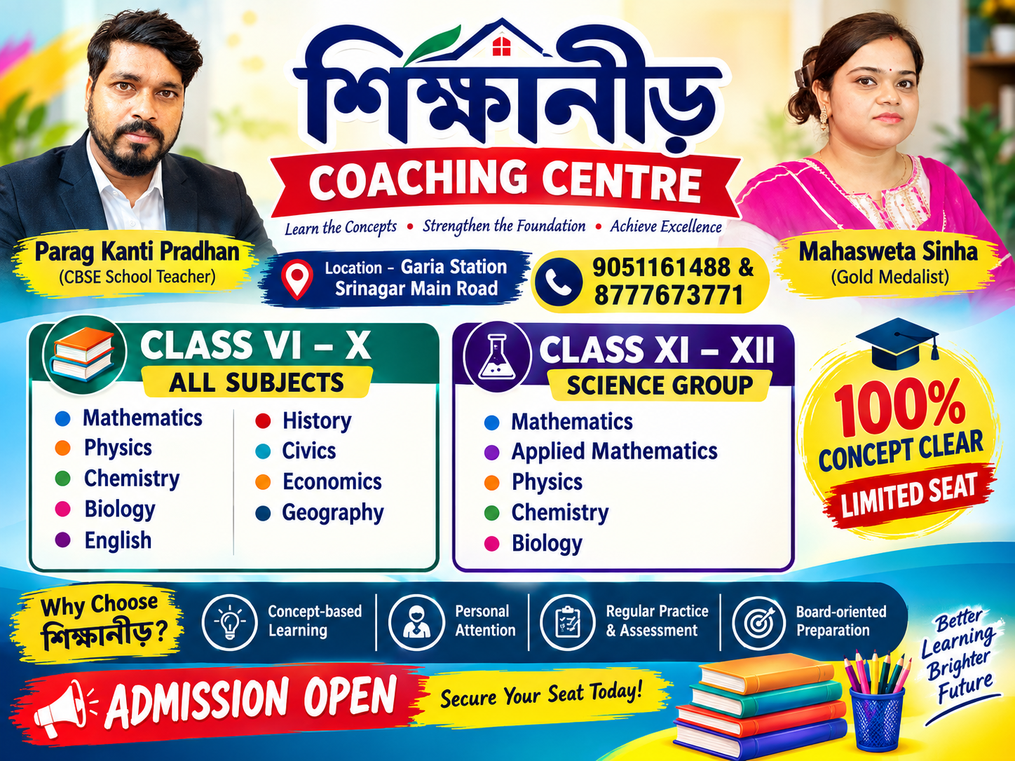 শিক্ষানীড় Coaching Centre students